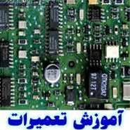  آموزش تعمیر بورد های مخابرات